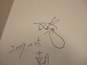 2009_1026nihon0002